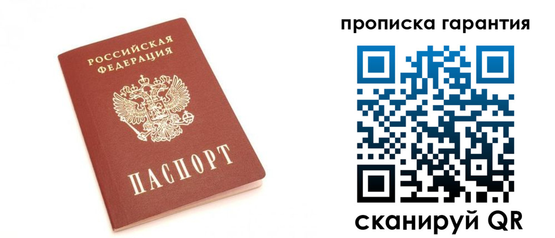 миграционный учет в Тереке