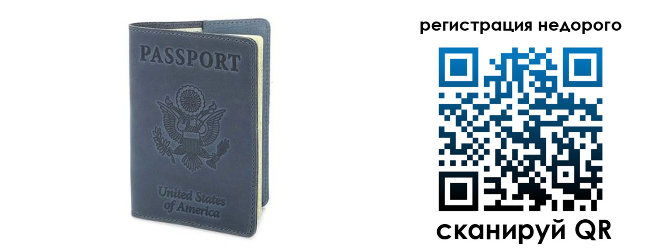 прописка для работы в Тереке