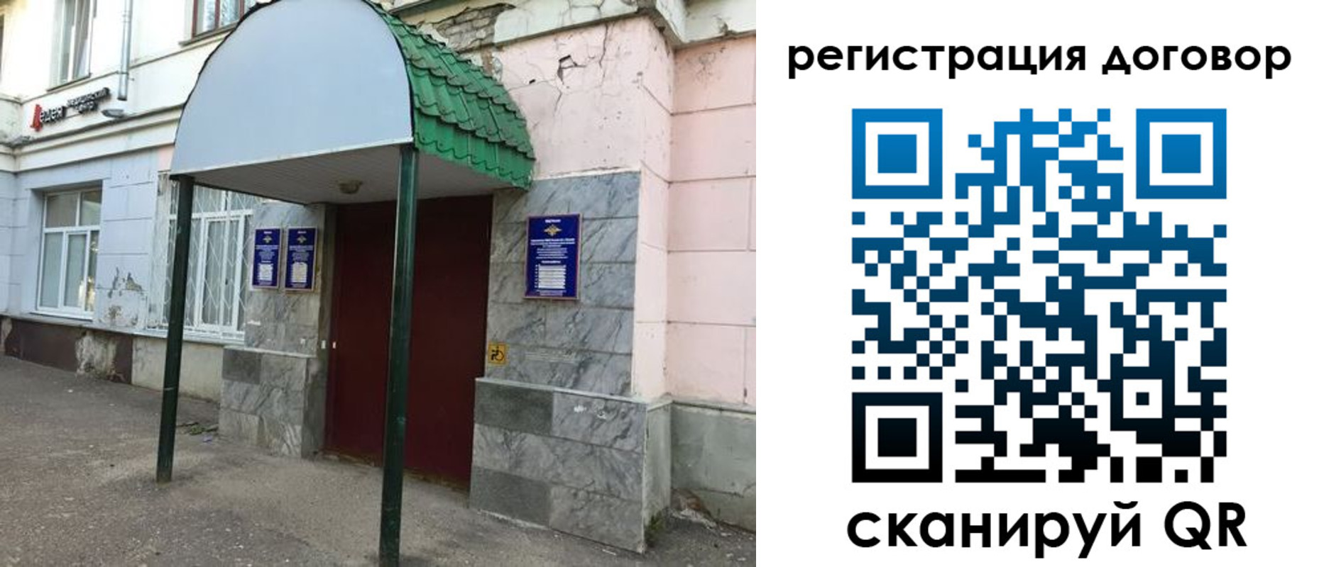 регистрация для дет. сада в Тереке