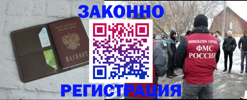 временная регистрация адрес в Тереке