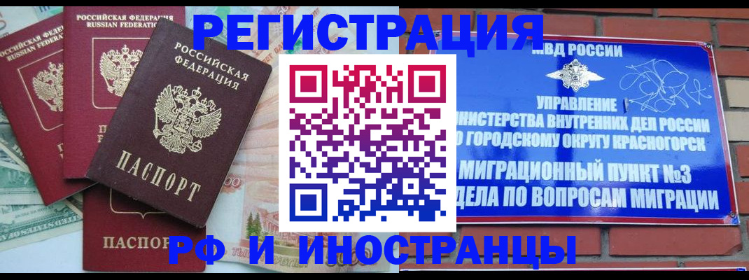 прописка для кредита в Тереке